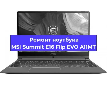 Чистка от пыли и замена термопасты на ноутбуке MSI Summit E16 Flip EVO A11MT в Санкт-Петербурге